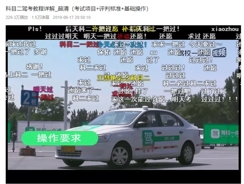 现在考驾照有多难？学车PTSD了解一下？