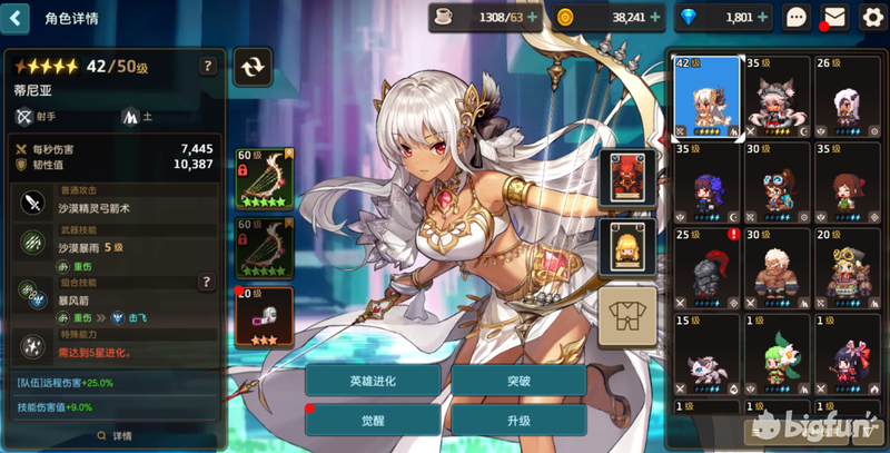 「坎公骑冠剑」对战系统详解