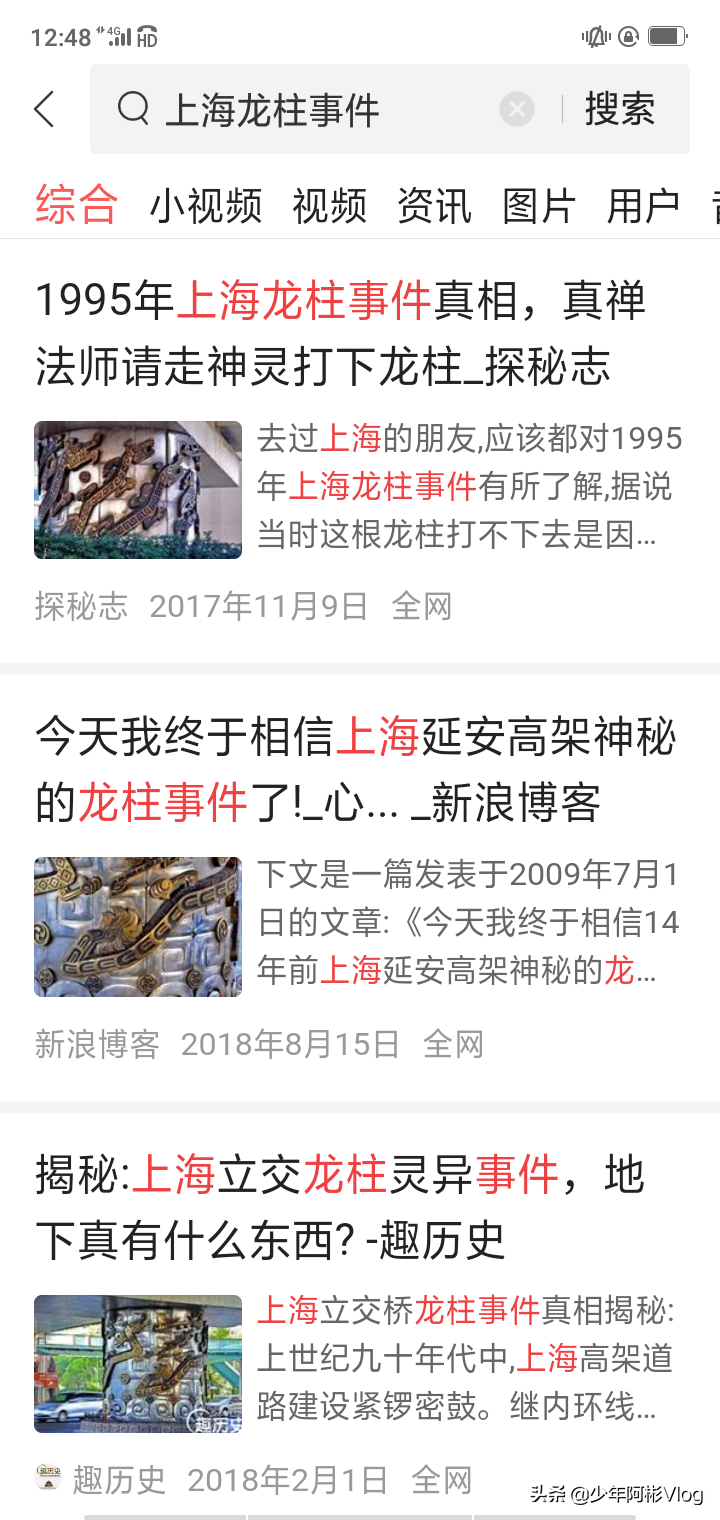 揭秘上海延安高架神秘的龙柱事件