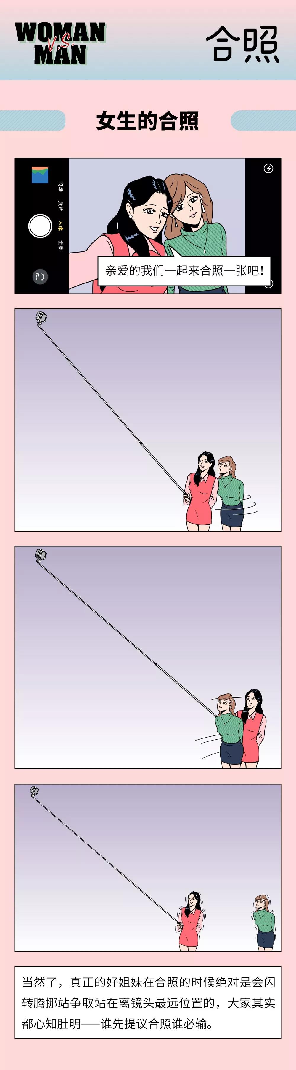 女女过夜和男男过夜，都有什么差别？这气氛有点不对！（漫画）