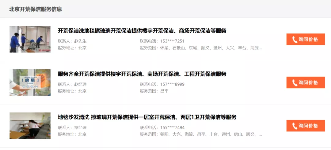 跟拍保洁阿姨9小时,我探到了内幕