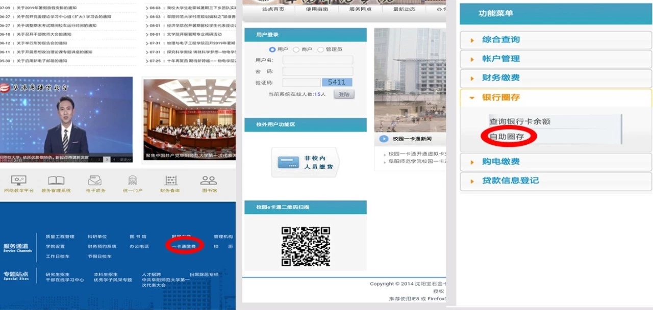 萌新看过来：最接地气的阜师大入学指南来喽！
