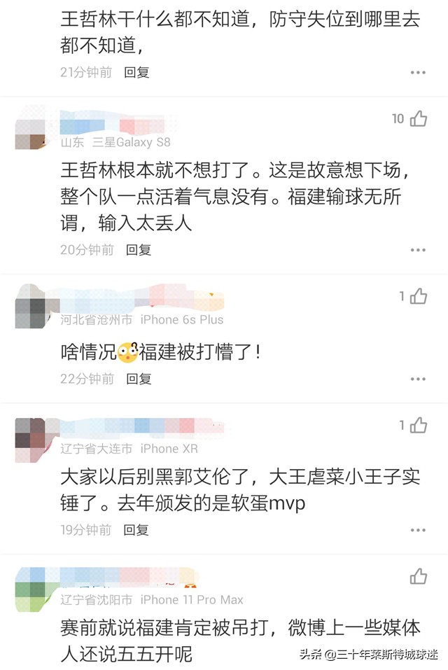 这水平还不如CBA的福建队啊(福建队惨败出局！凯撒急眼：打得跟屎一样！网友：还不如屎)