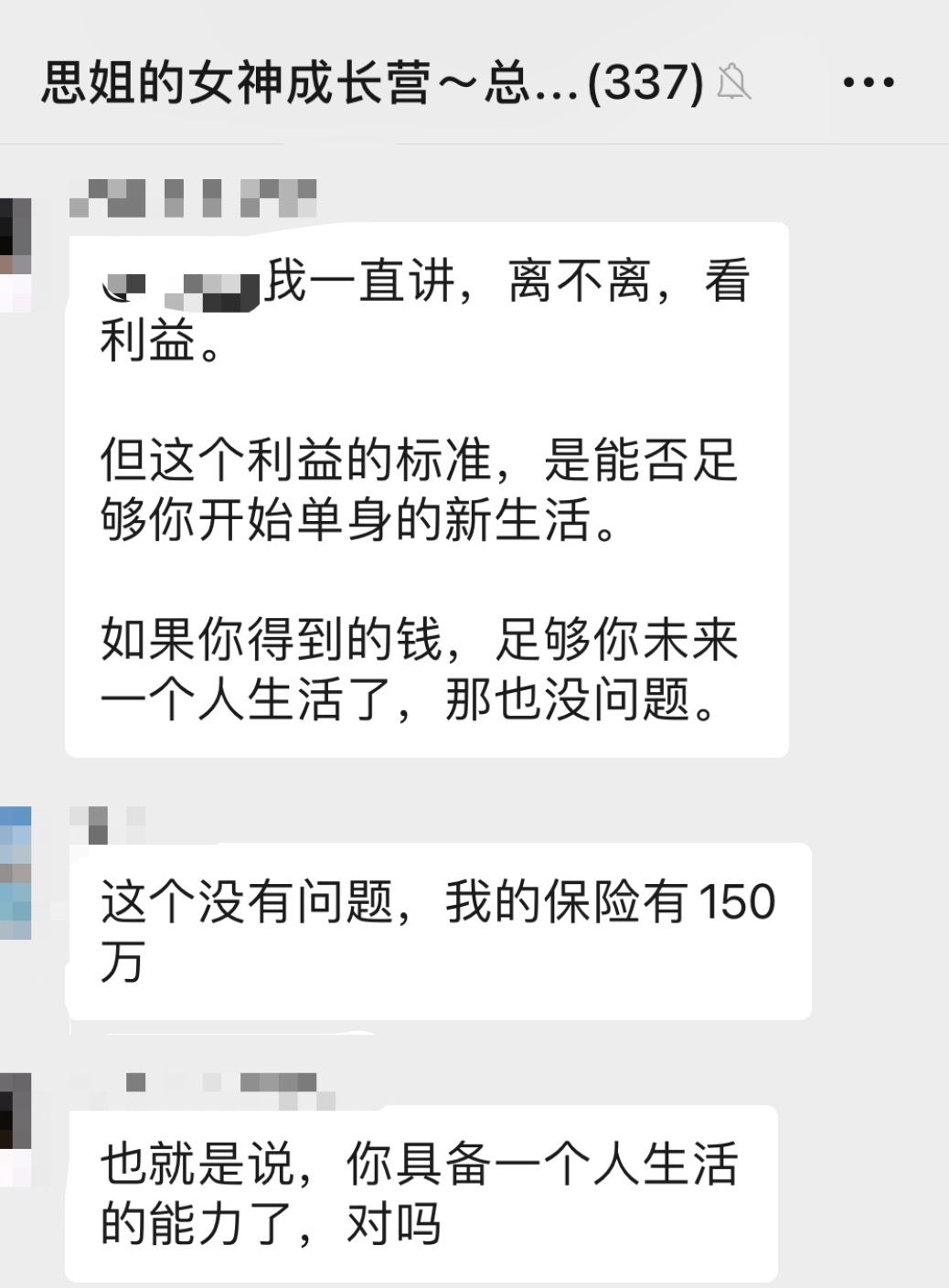 男人出轨，不想离婚也不断三？小心，你正在被三人行