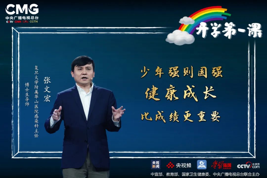 2020年《开学第一课》金句及观后感写作指南，孩子肯定用得上