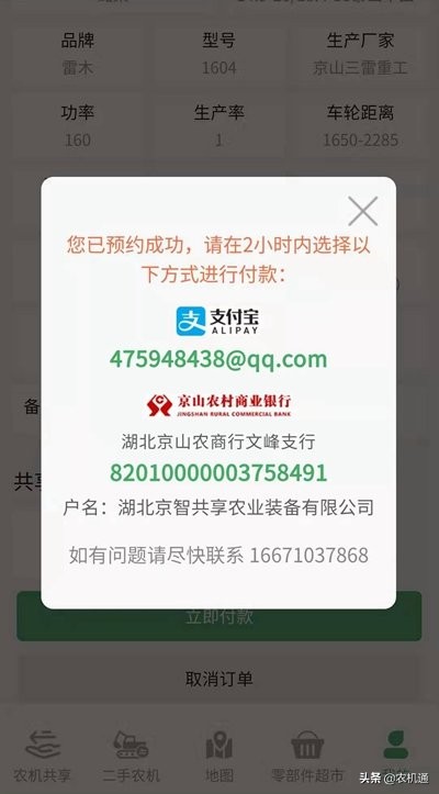 1.38萬(wàn)雷木804拖拉機(jī)開回家，共享農(nóng)機(jī)圓你農(nóng)機(jī)夢(mèng)