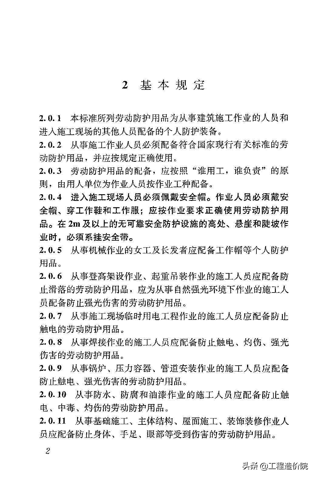 劳动保护用品,劳动保护用品主要有哪些