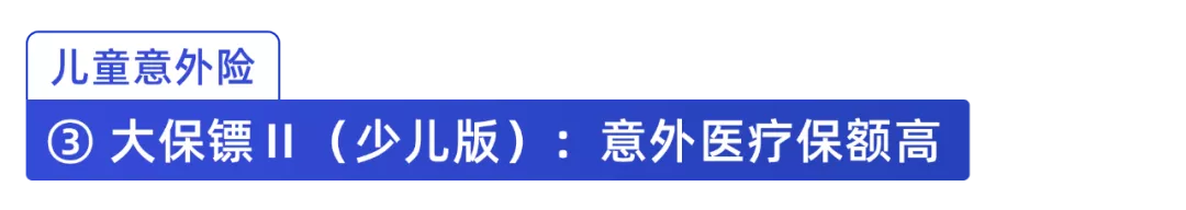 交通意外险,交通意外险100万一年需要多少钱