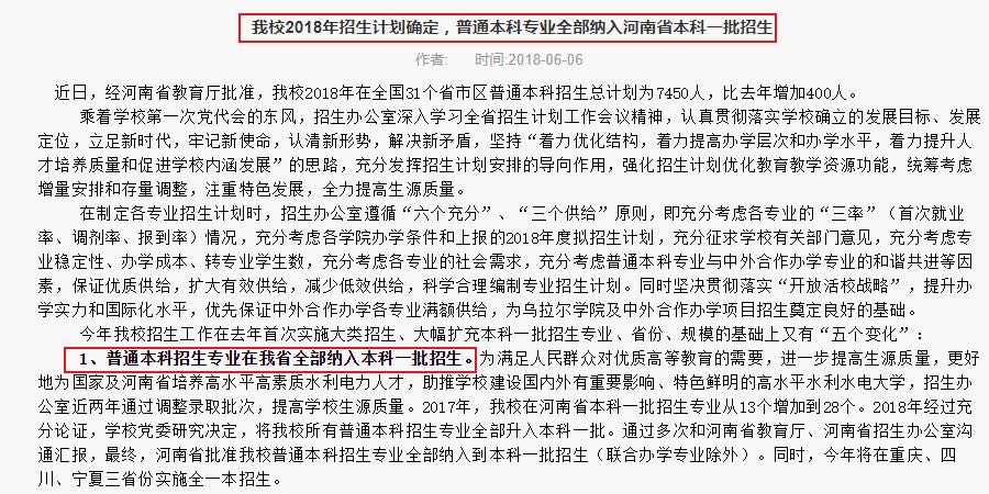 河南性价比高的3所二本批次大学，考上就赚到，考生可重点考虑