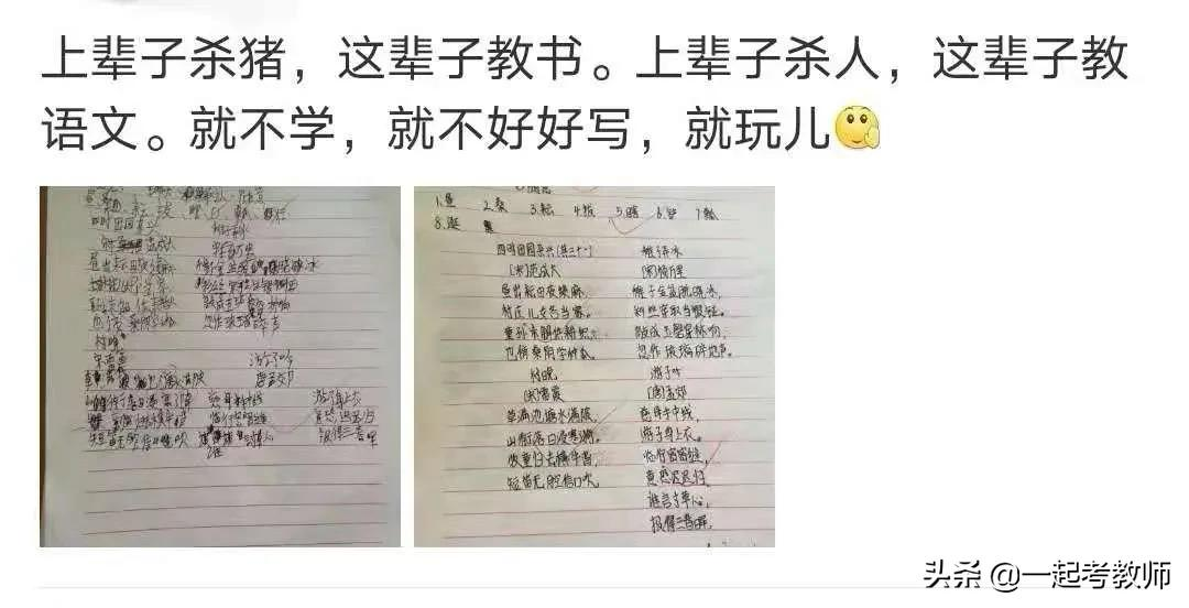 细数语文老师崩溃的瞬间，是你吗？其他学科老师直呼：感同身受