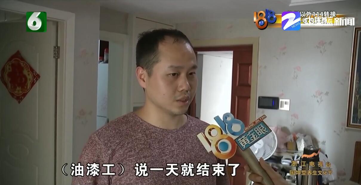 孕妇闻楼下油漆味出血？装修异味危害需警惕