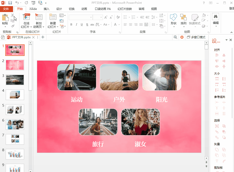 仅靠一部手机，我完成了Word，Excel，PPT，PDF格式的互转
