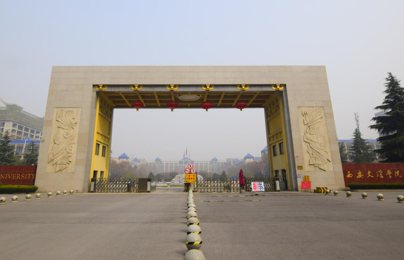 陕西迎来新大学,以"西安"命名的大学终于来了,学子们敬请期待