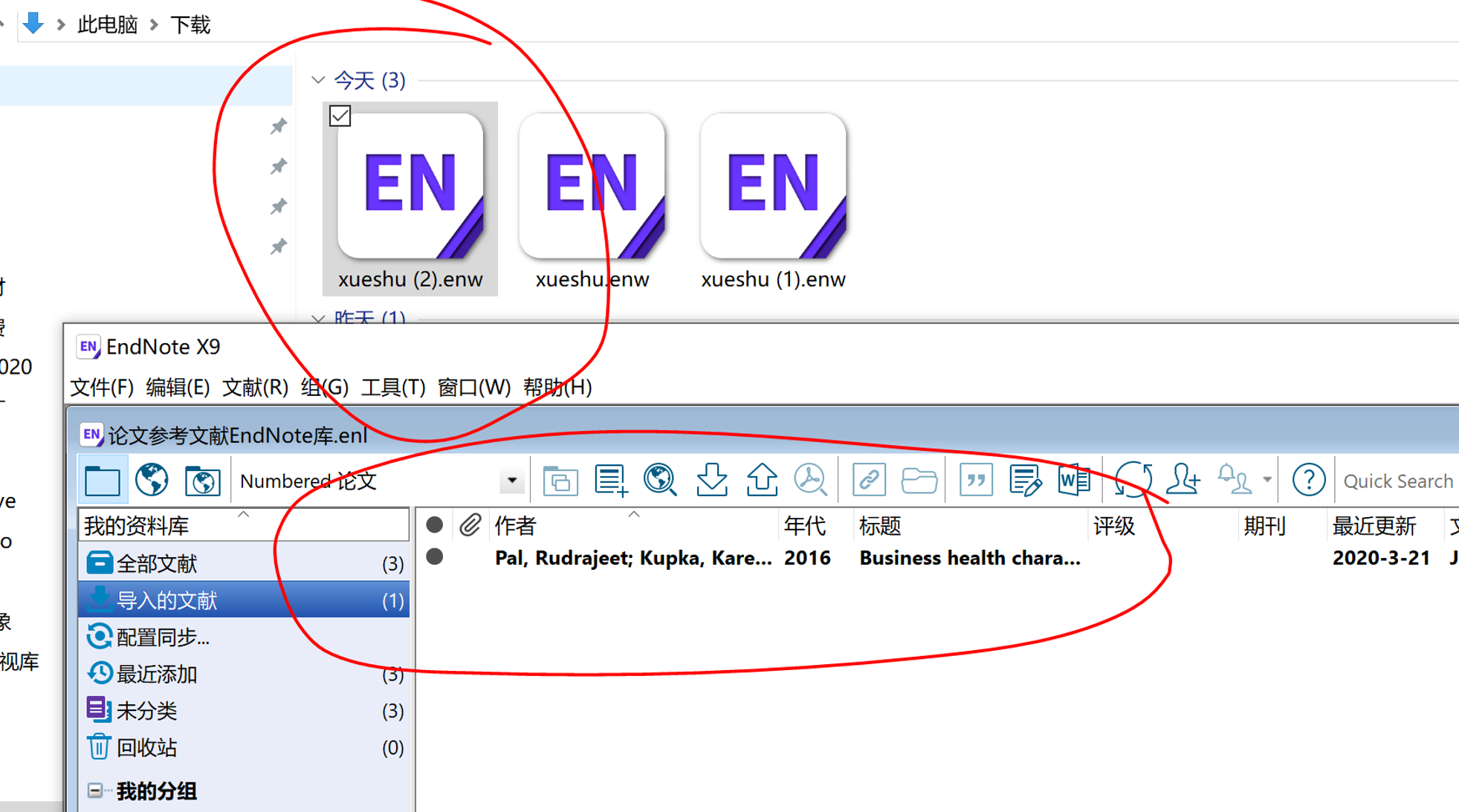 论文参考文献神器EndNote快速入门