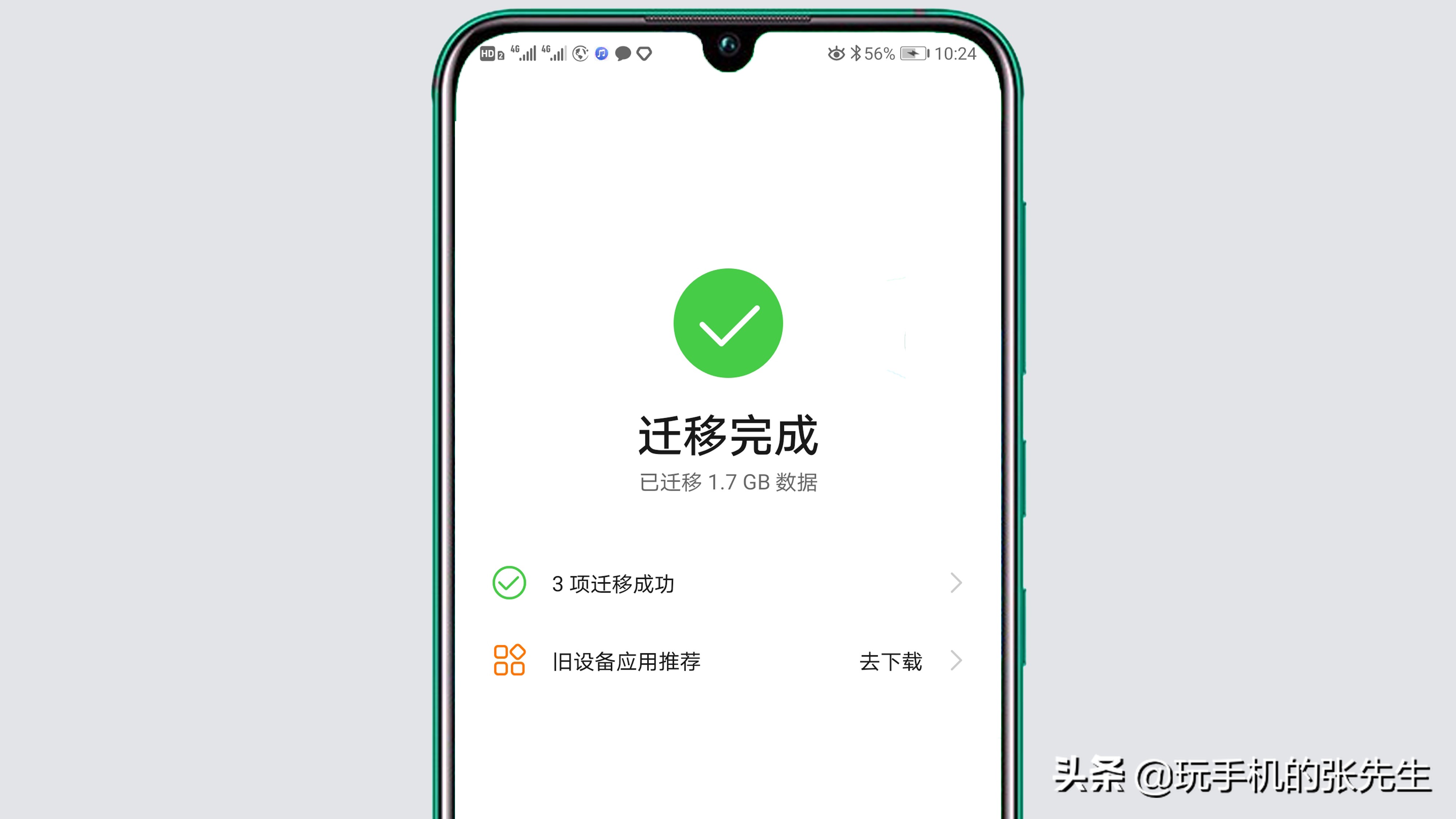 如何将iPhone资料导入华为手机？用这个方法，可以快速搞定