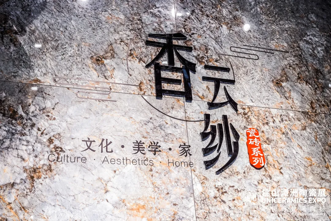 2021潭洲展谁最风云?宏宇马可波罗冠珠蒙娜丽莎鹰牌诺贝尔…