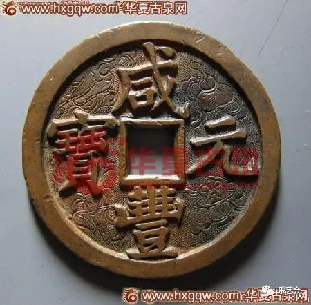 童骋说花钱专栏：八仙传奇----民俗钱币中八仙、暗八仙赏析