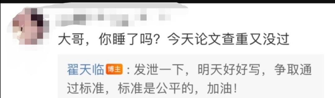 日薪百万还不够，镀金的明星们连学历也要抢占特权？