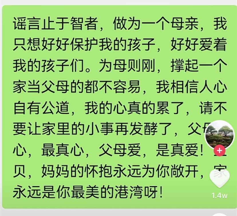 700万粉丝的女网红与母亲为“爱情”撕破脸，究竟孰是孰非？