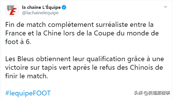 国安俱乐部世界杯(六人制世界杯巨大争议！中国3-2法国却被判负，前国安大将凌空斩)