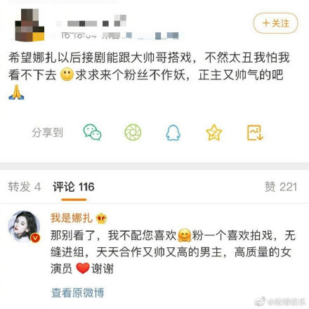 娜扎回复网友引热议，让粉丝不要再粉她？这个操作似乎有点迷…