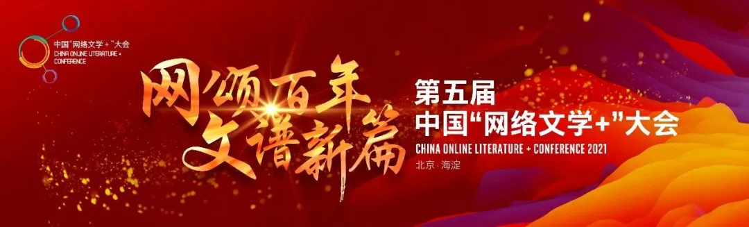 疯读小说作者大梅儿，中学语文教师谈网络文学是顺应潮流发展的新时代的产物