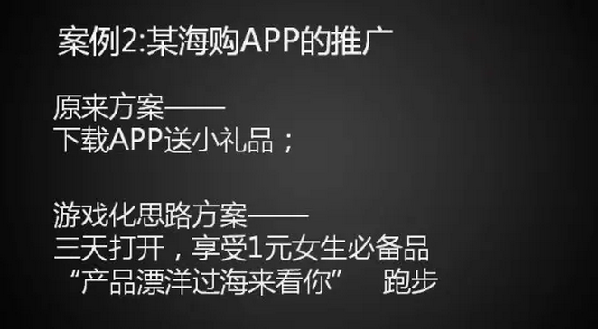 地推中90%的费用都被浪费了，因为你缺乏游戏化思维