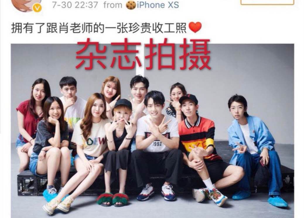 肖战，请收起的你的善良