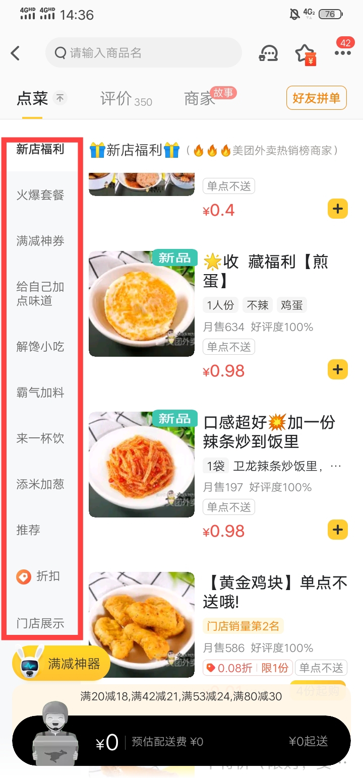 门店装修注意这3点，瞬间提升门店逼格