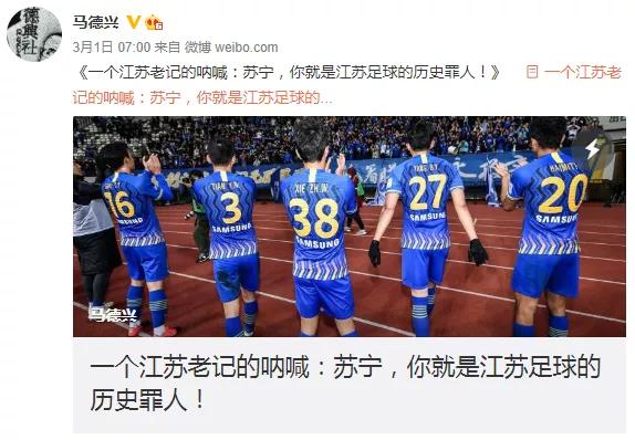 解散江苏球迷就不干了他们的愤怒因何而来这个还要从5年前苏宁接手