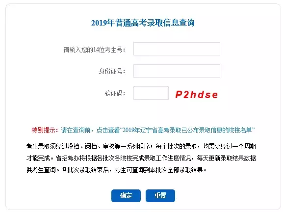 最新！录取结果来了！21省高考录取结果已公布，附查询入口