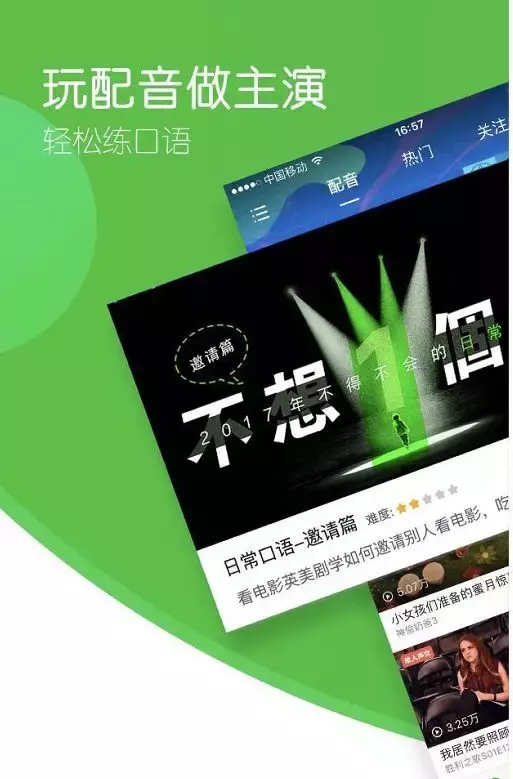 如何判断市面上主流的英语APP？你目前在用哪一款...