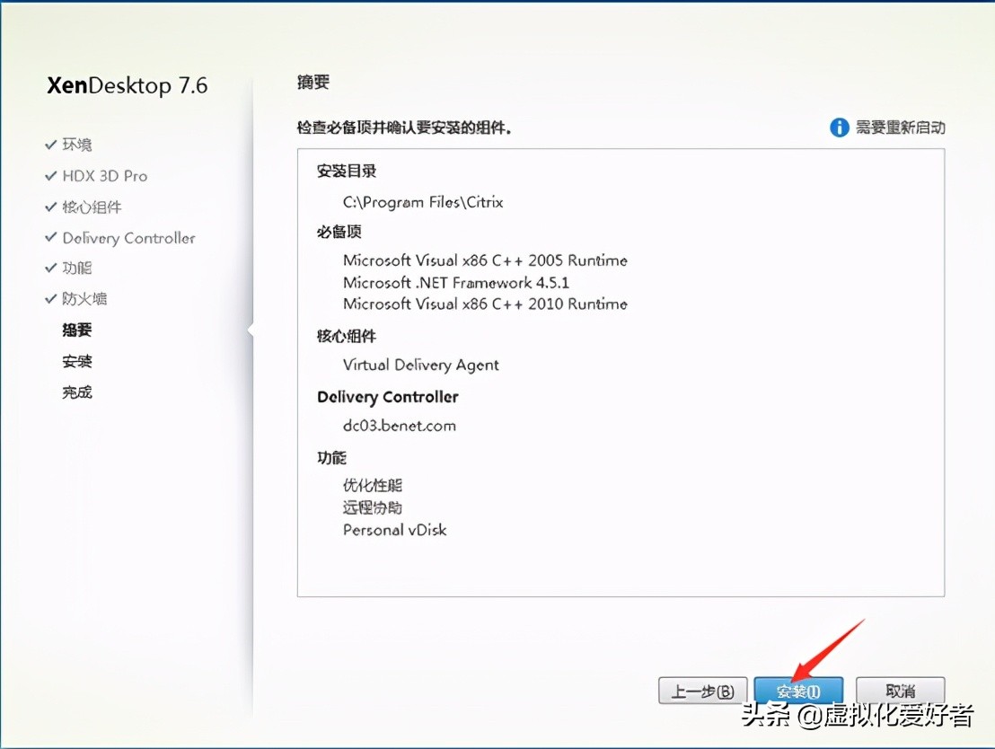 最全整套企業雲桌面（Citrix+XenApp&XenDesktop）部署手冊