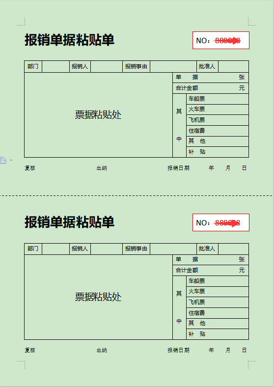 财务人员必备：财务报销制度及流程详解，附全套费用报销单