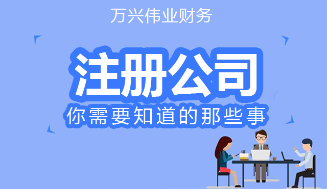 中外合资企业,中外合资企业注册流程