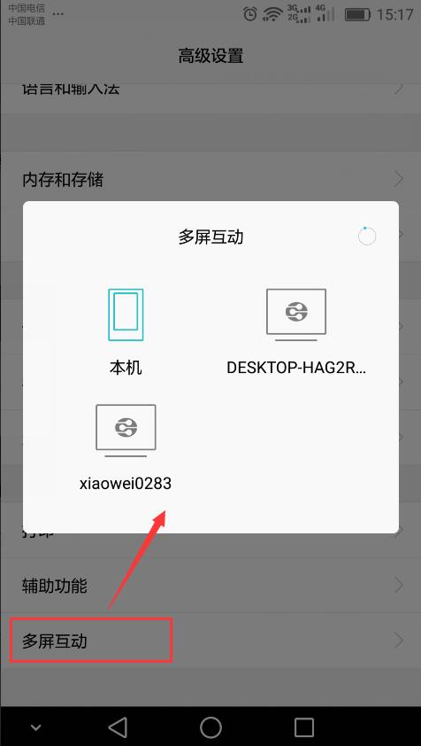 华为手机如何投屏到各个电视品牌？你还不知道就可惜了！