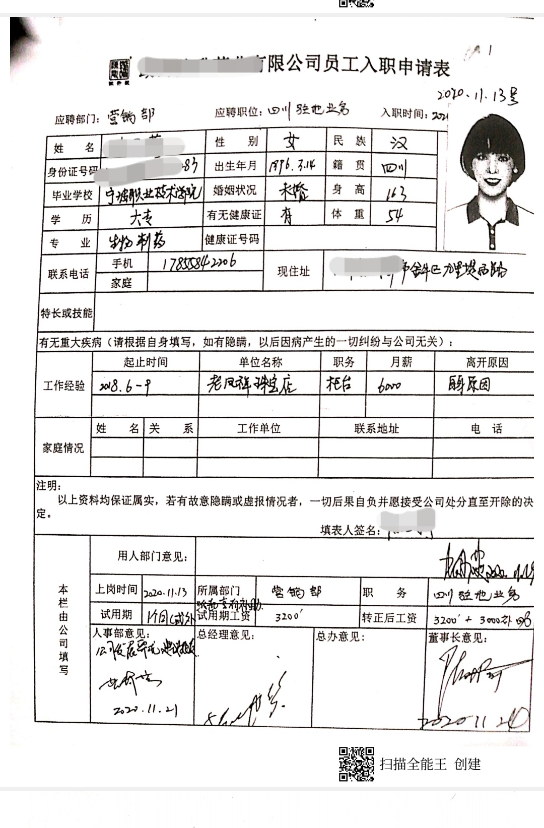 劳动合同仲裁,劳动合同仲裁流程