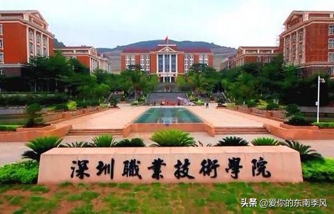 专科也有好大学！2020年江西省专科分数线出炉，深职很强