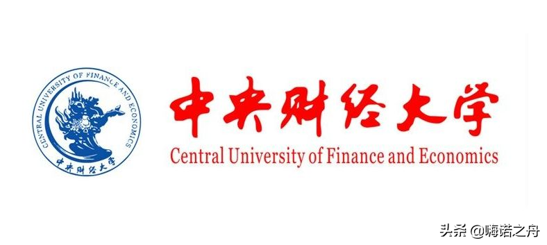 中央财经大学录取分数线（2018年中央财经大学在各省文科）