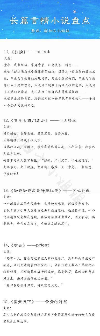 强推！50本值得看的高质量古言长篇文，量大质优口碑好，不可错过