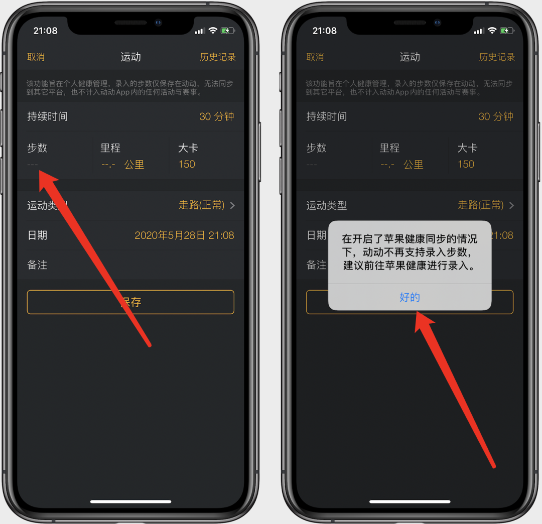 iphone修改步数，无需越狱