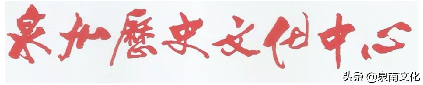泉州故事：花桥庙吴真人