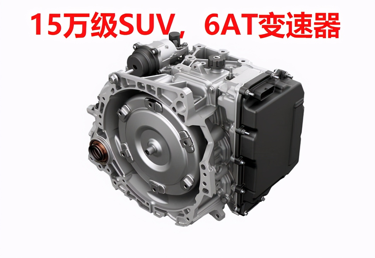 热衷于6AT变速器而无法自拔，这三款15万级SUV不容错过