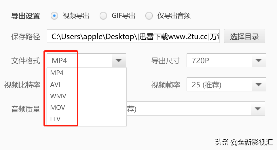 快剪辑-新手一学就会的无水印短视频剪辑