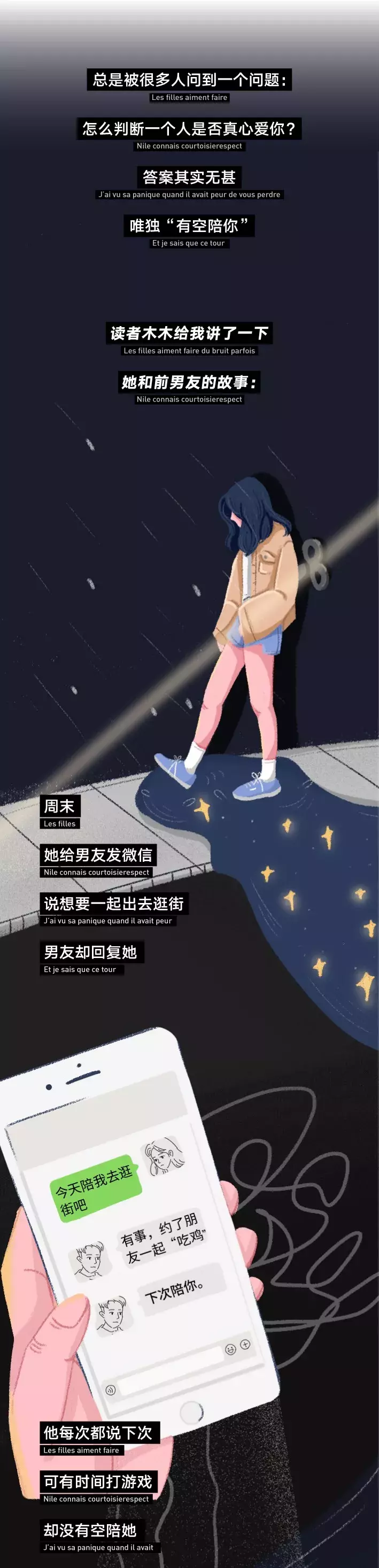 我和前男友的故事！（漫画）