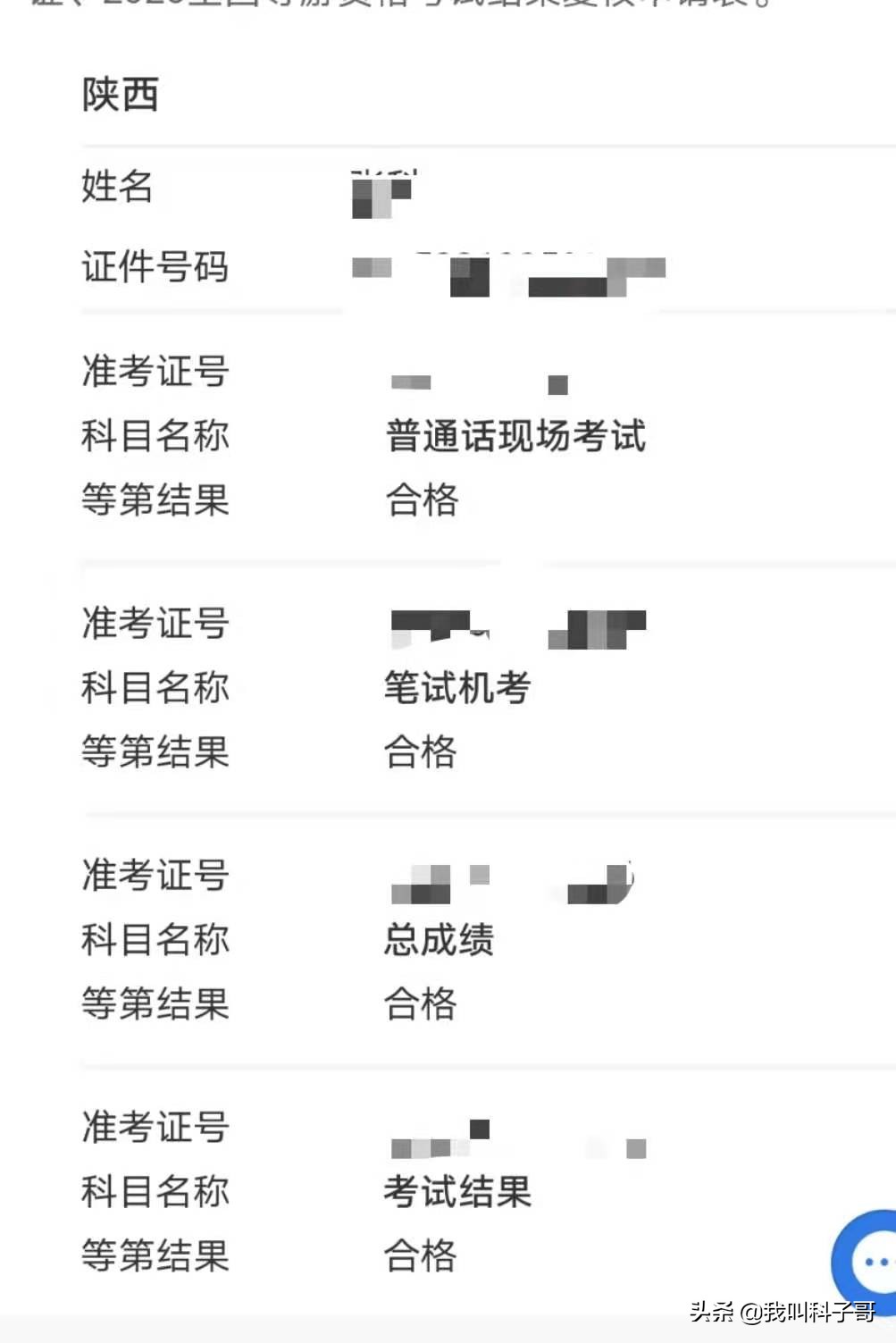 证到手了，历时两个半月，我是如何零基础从一名小白考上导游证的