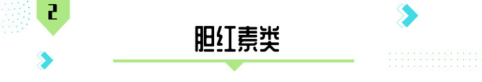 肝功能化验单看不懂？教你从3方面入手，一下就明白