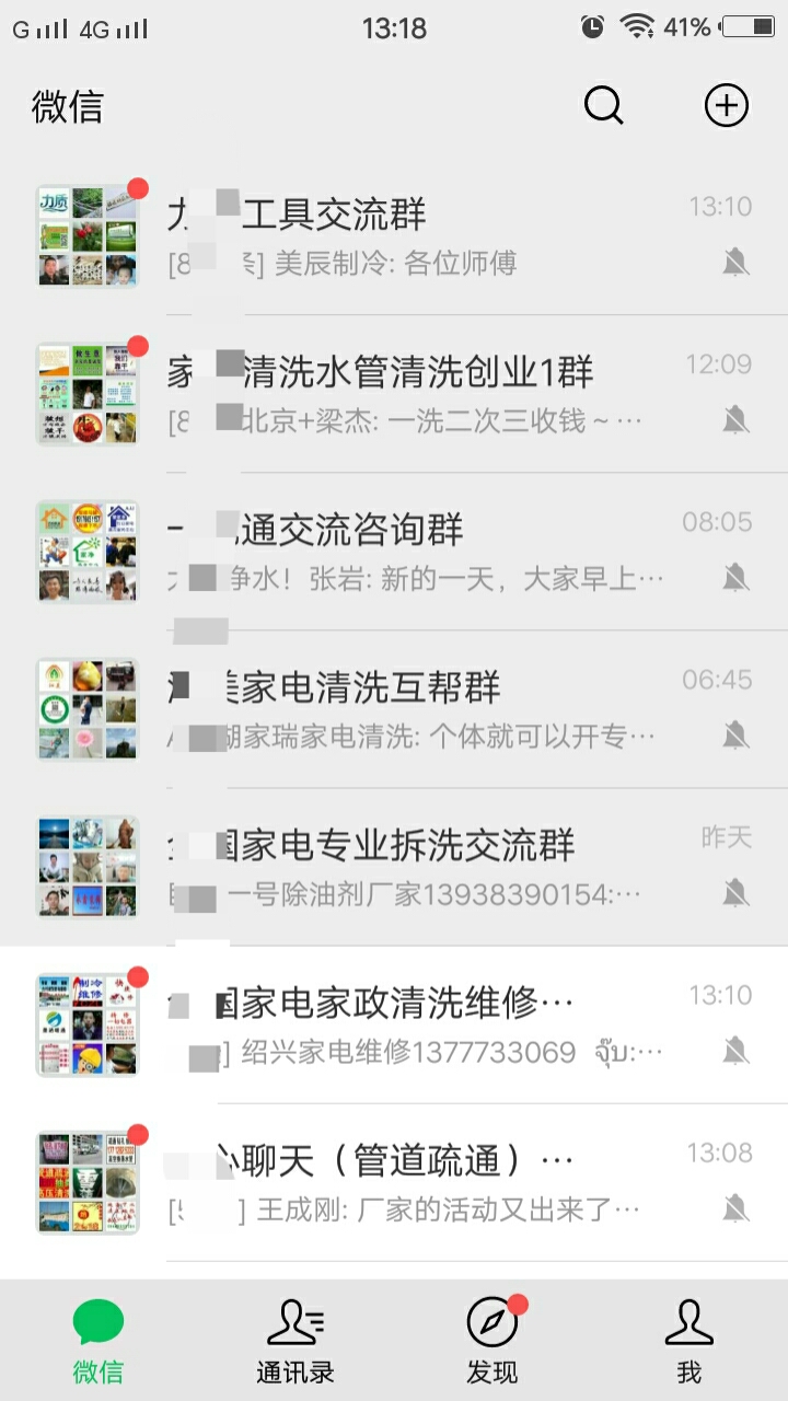 即将加入家电清洗行业必看！零基础如何入行不被忽悠