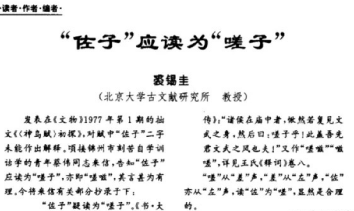 38岁三轮车夫成功逆袭，被复旦破格录取，国学知识比专家还要高深