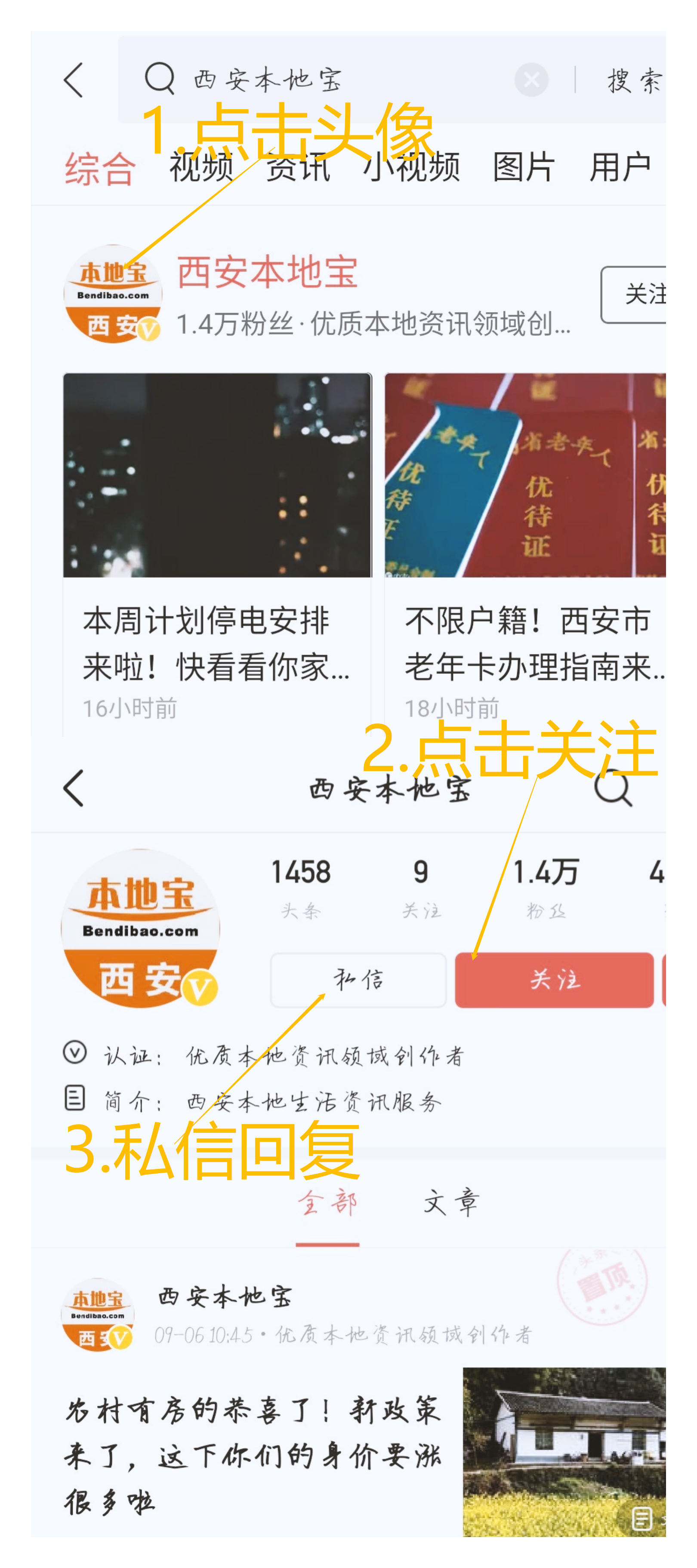 注意！西安市公积金查询方式有变化！怎么查看这里